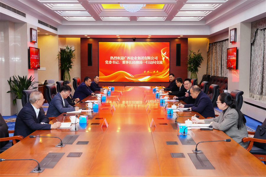 邱潮涌拜訪中國(guó)鹽業(yè)集團(tuán)黨委書記、董事長(zhǎng)李耀強(qiáng)