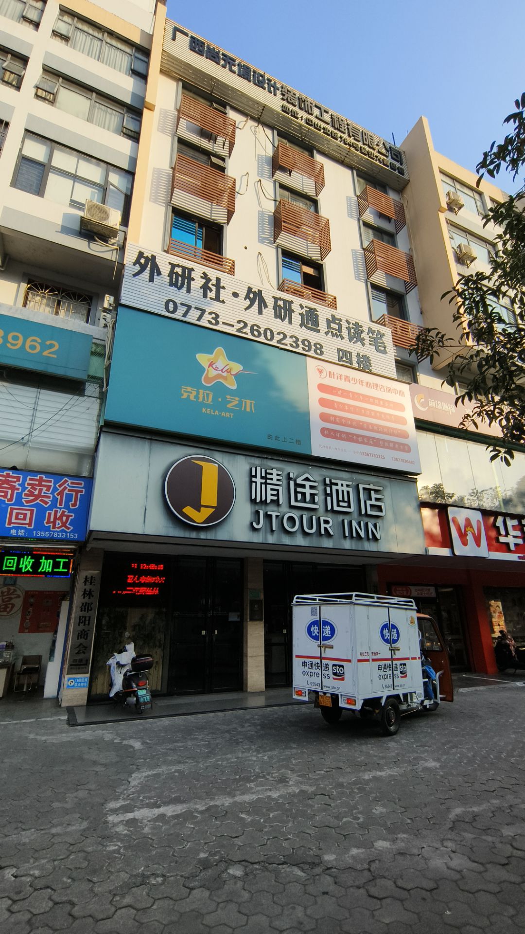 廣西鹽業集團有限公司桂林分公司招租公告