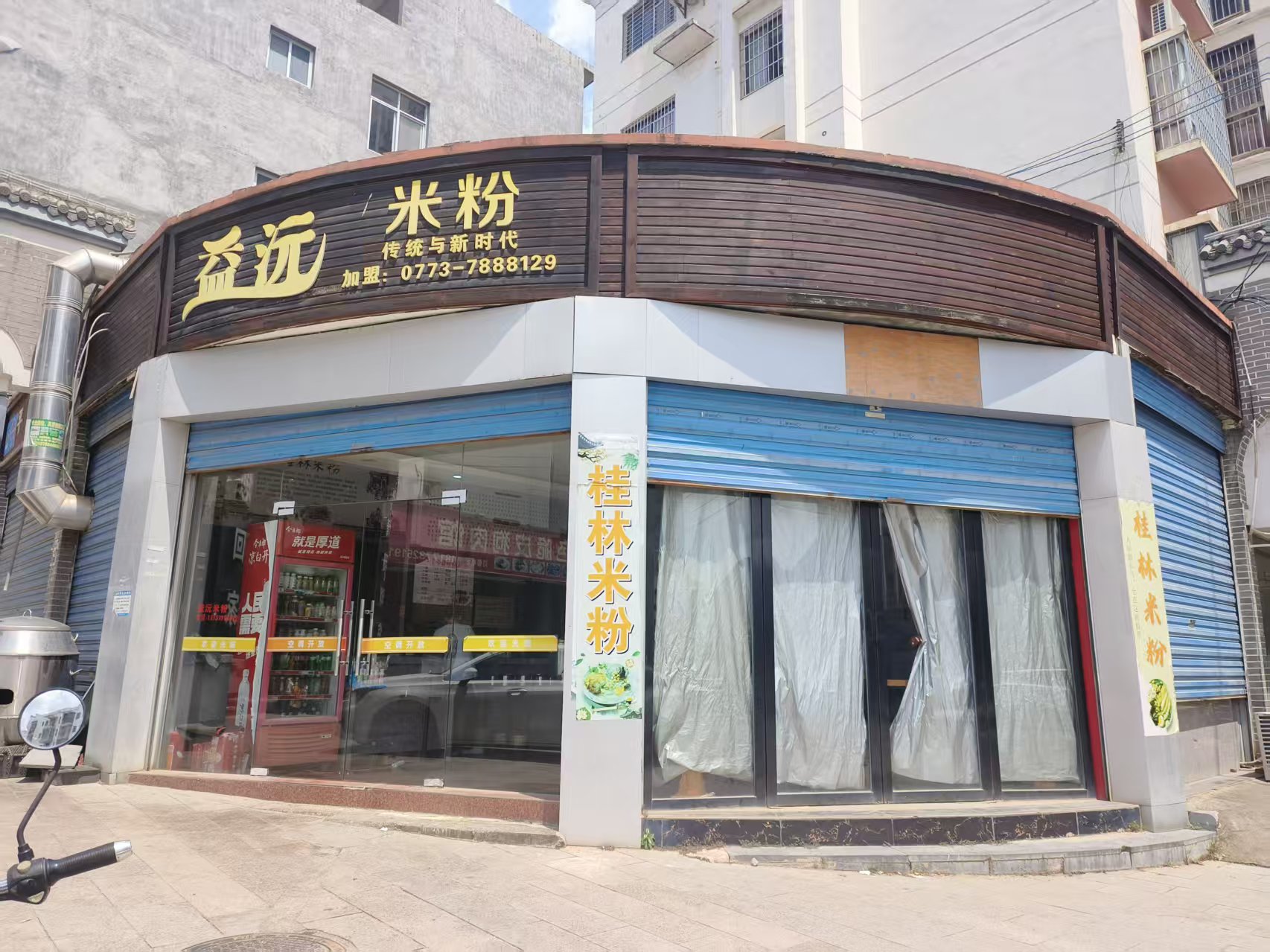 廣西鹽業集團有限公司平樂支公司招租公告